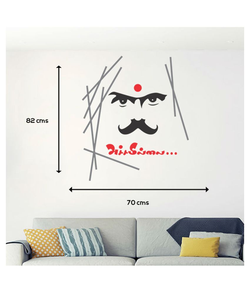 Doodad Achamillai Bharathiyar Motivational Quotes Sticker 70 X 82 Cms Buy Doodad Achamillai Bharathiyar Motivational Quotes Sticker 70 X 82 Cms Online At Best Prices In India On Snapdeal .tamilpoet #tamilkavidhaigal #tamillovers #quotes #tamilpoems #tamillove #bharathiyarkavithaigal #bhfyp. doodad achamillai bharathiyar motivational quotes sticker 70 x 82 cms