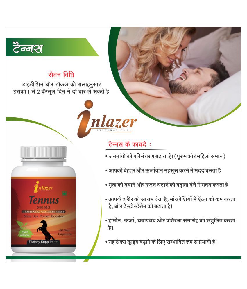 Inlazer Himalaya Extra Sex Capsule For Men Oil And Capsule 500 Mg Pack Of 1 Buy Inlazer Himalaya
