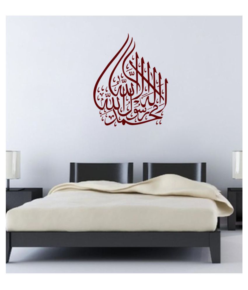     			Sticker Studio 18 Islamic Muslim Religious & Inspirational Sticker ( 60 x 76 cms )