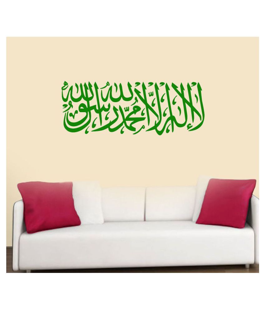     			Sticker Studio 20 Islamic Muslim Religious & Inspirational Sticker ( 30 x 81 cms )