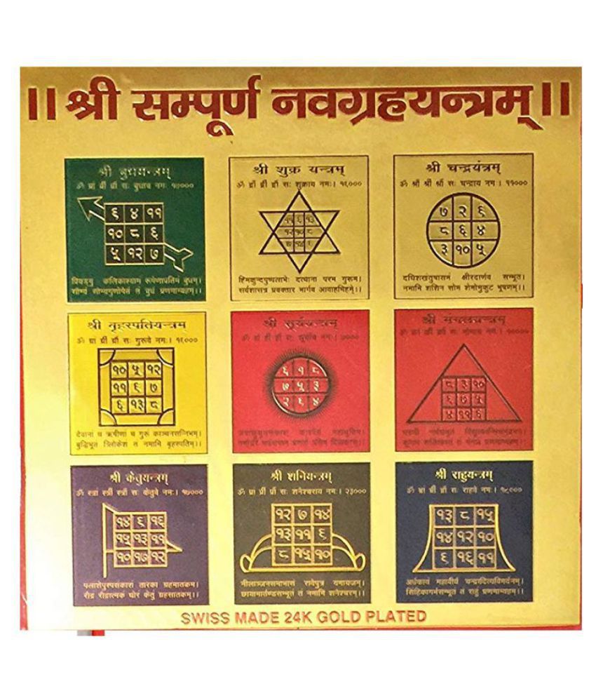     			shri sampoorn sampuran NAVGRAH Yantra for Money, Success and Achievement