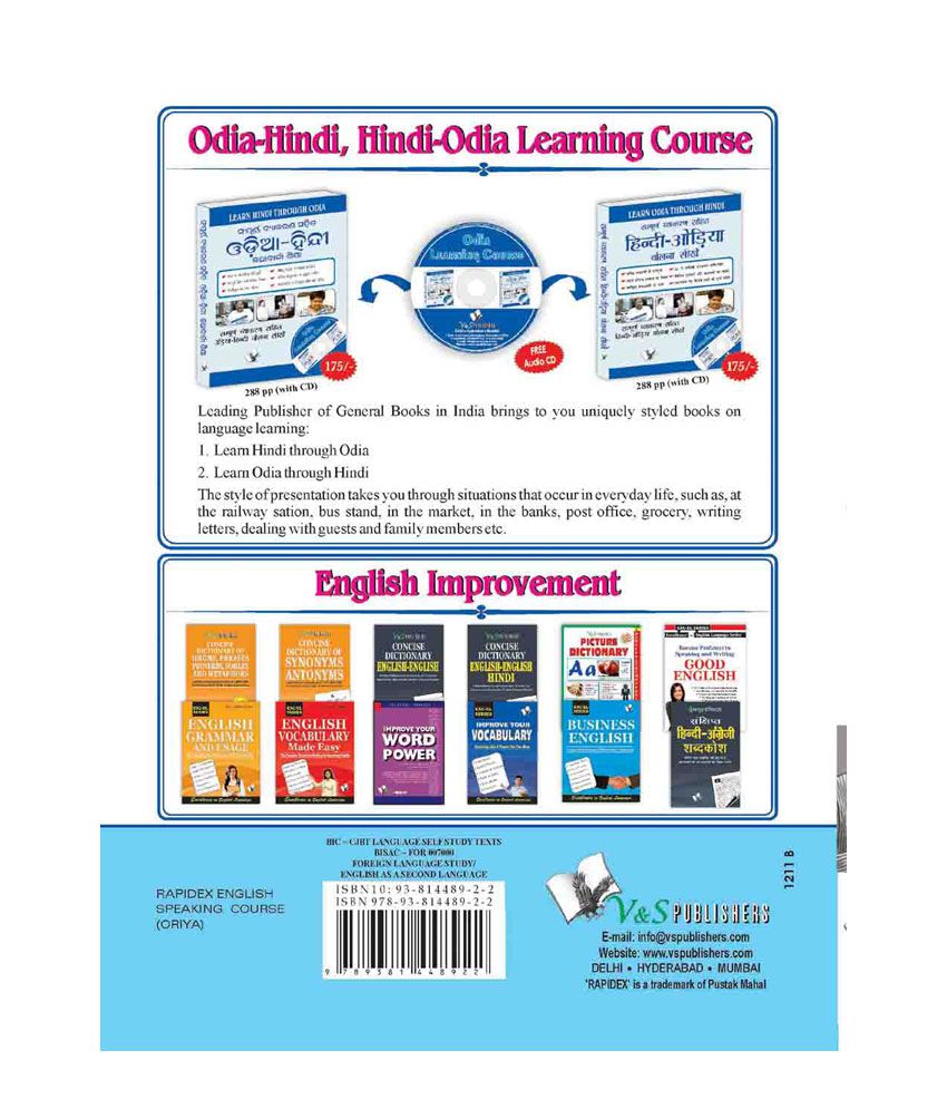 Rapidex english speaking course book pdf in hindi free download