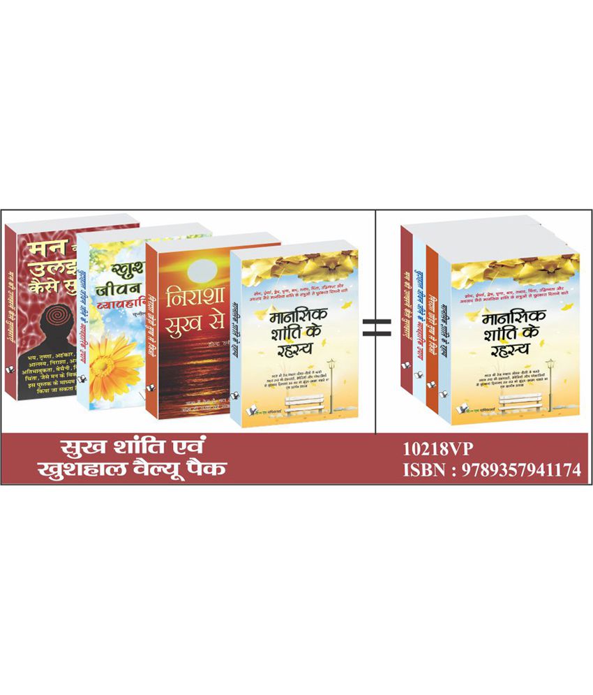     			Sukh Shanti Evam Khushali Value Pack