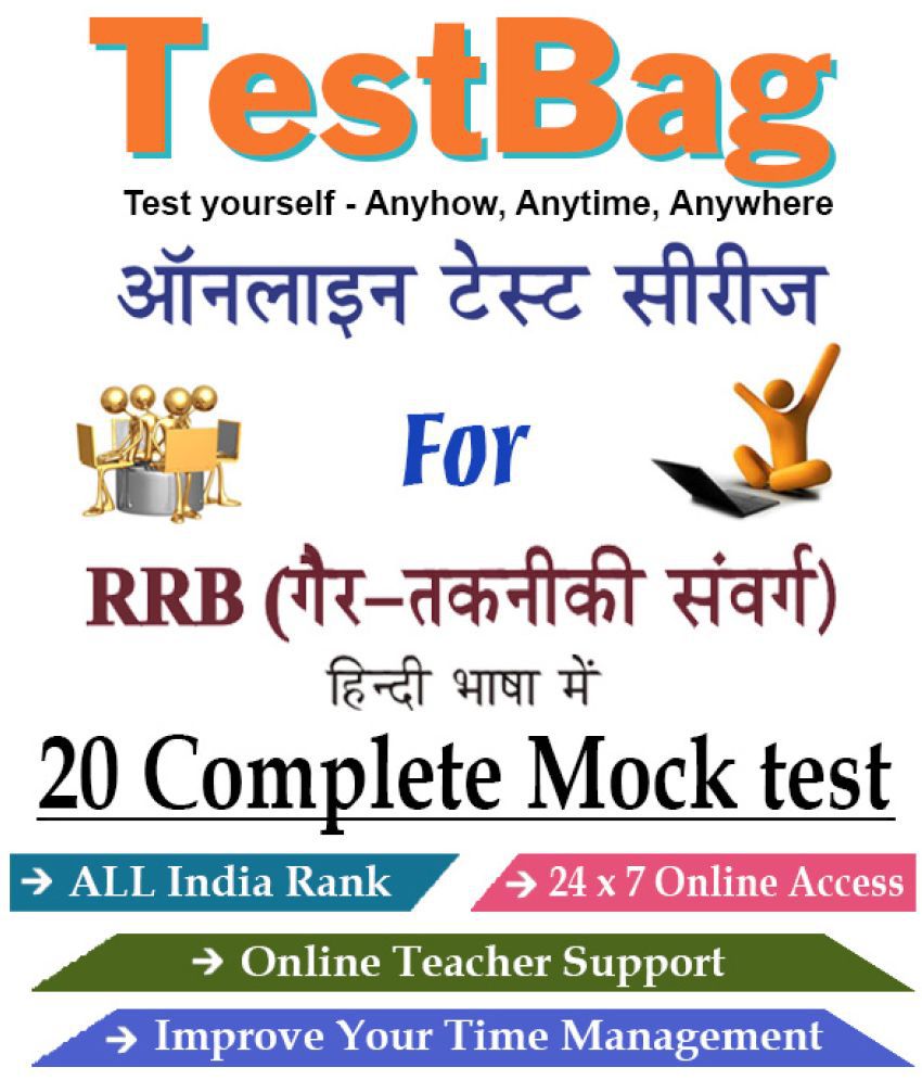 online-delivery-via-email-testbag-rrb-ntpc-mock-test-in-hindi-online-tests-buy-online