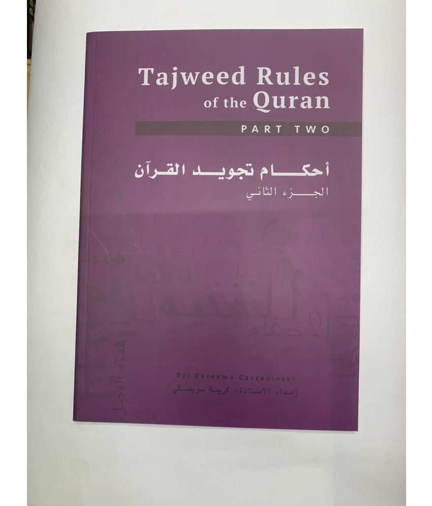 tajweed-rules-of-the-quran-3-set-volumes-buy-tajweed-rules-of-the