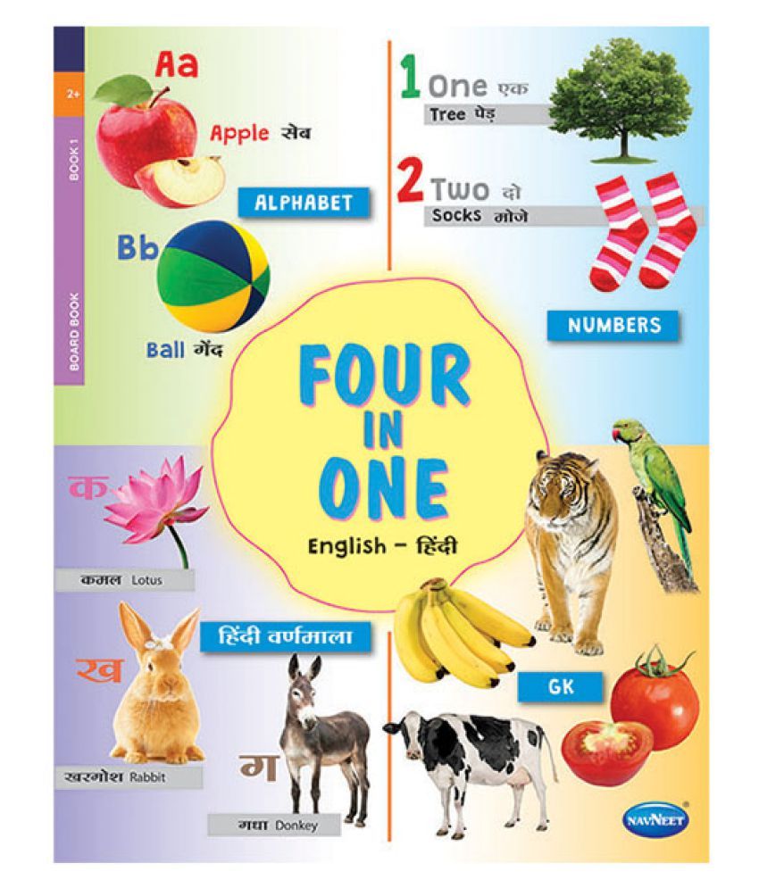     			Navneet Four in One Board Book (Hin.)