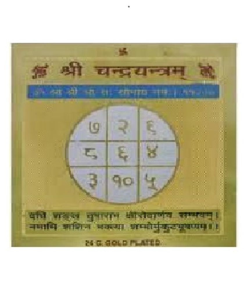 shreee shyam chandra yantra: Buy shreee shyam chandra yantra at Best ...