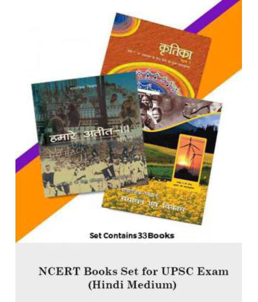 NCERT Books Set For UPSC Exam (Hindi Medium) (High Quality Lightweight ...