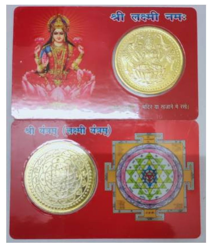     			Astrodidi Shri Laxmi Lakshmi Namah Shree Yantra Coin Atm Card