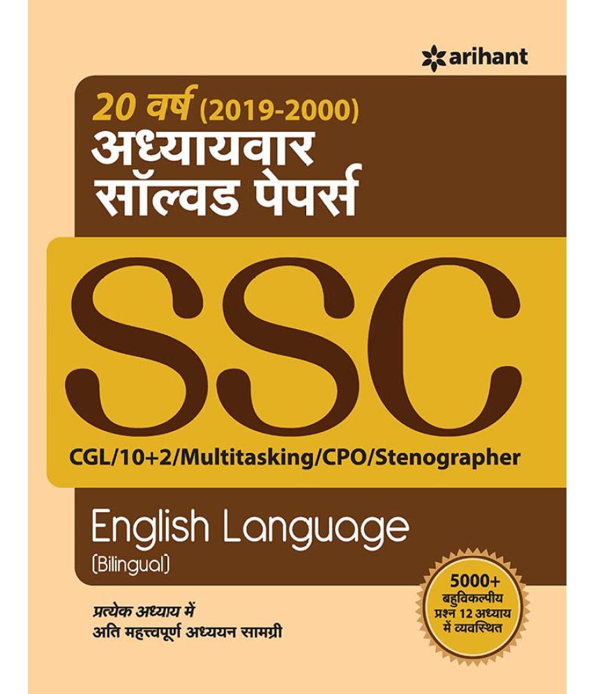 Ssc english essay 05 picture