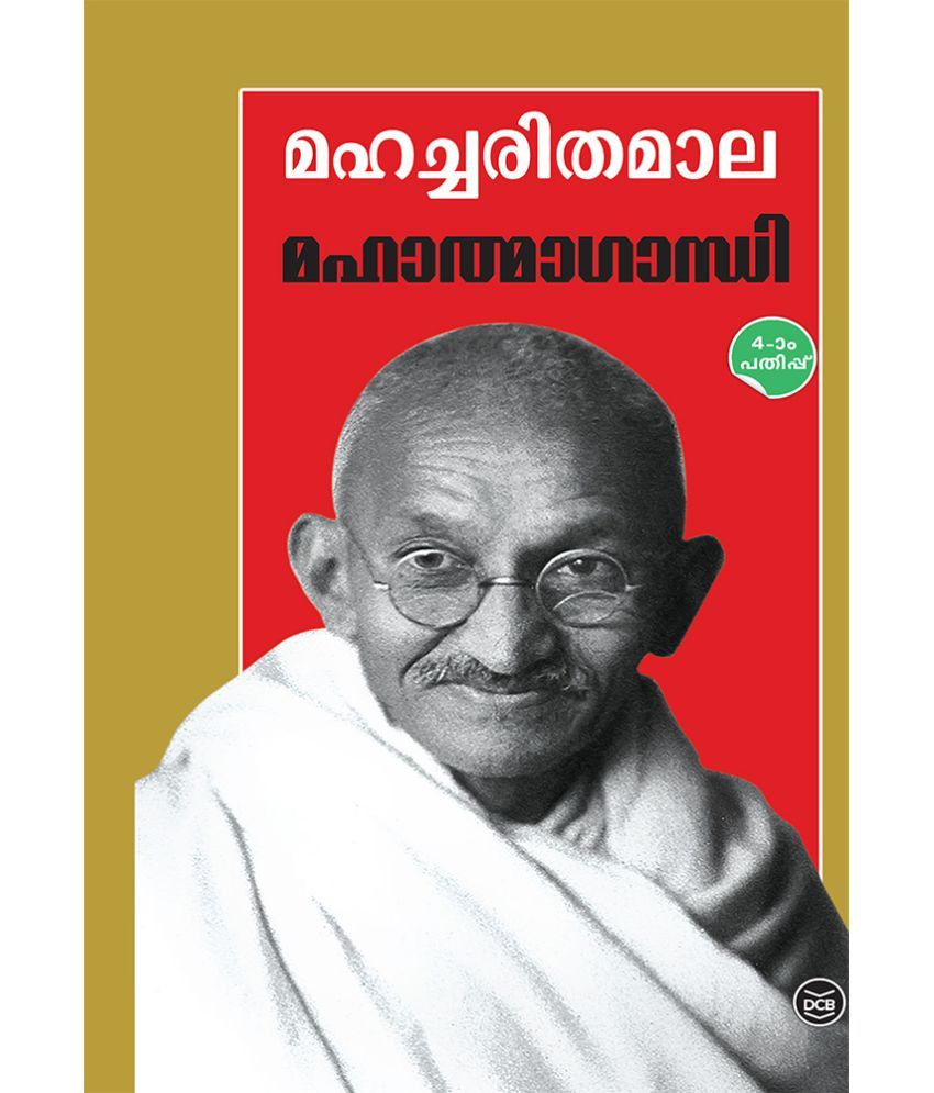 Mahatma Gandhi Buy Mahatma Gandhi Online at Low Price in India on Snapdeal