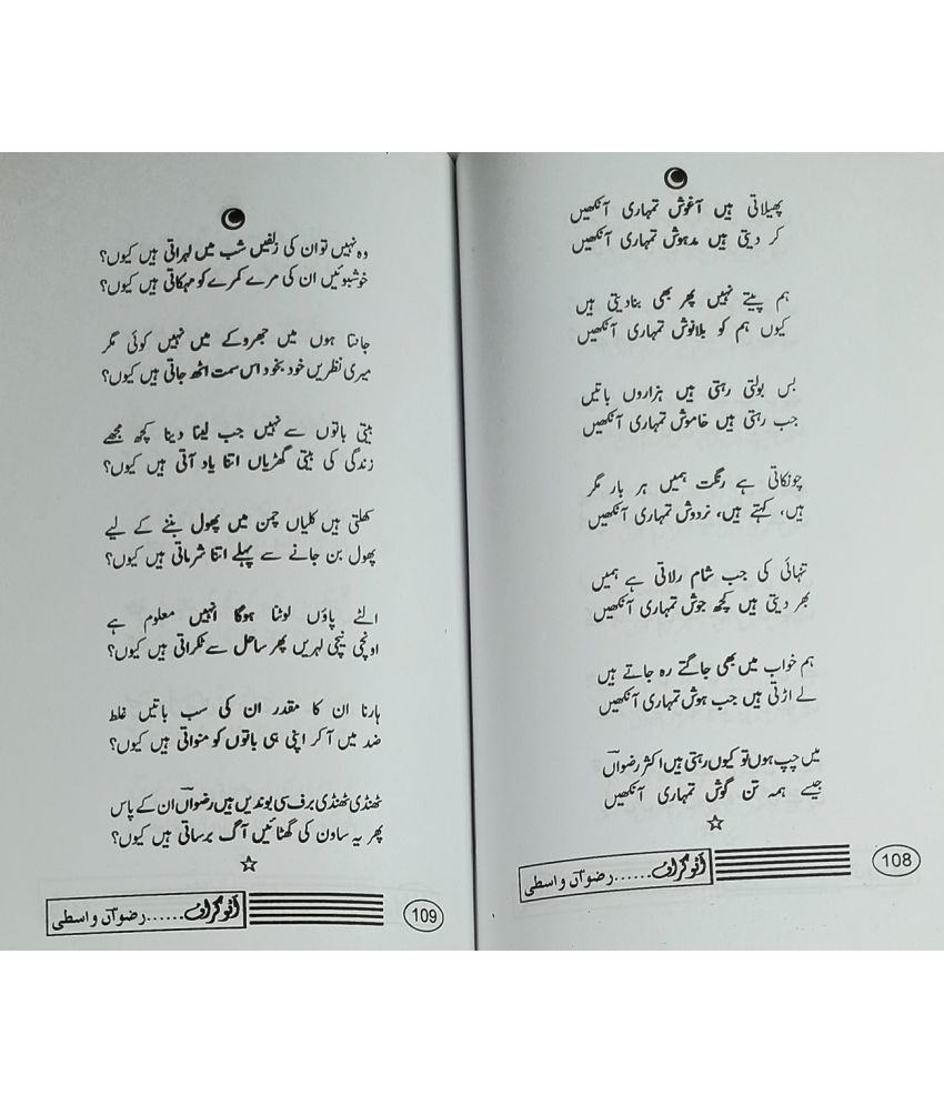 urdu poem download