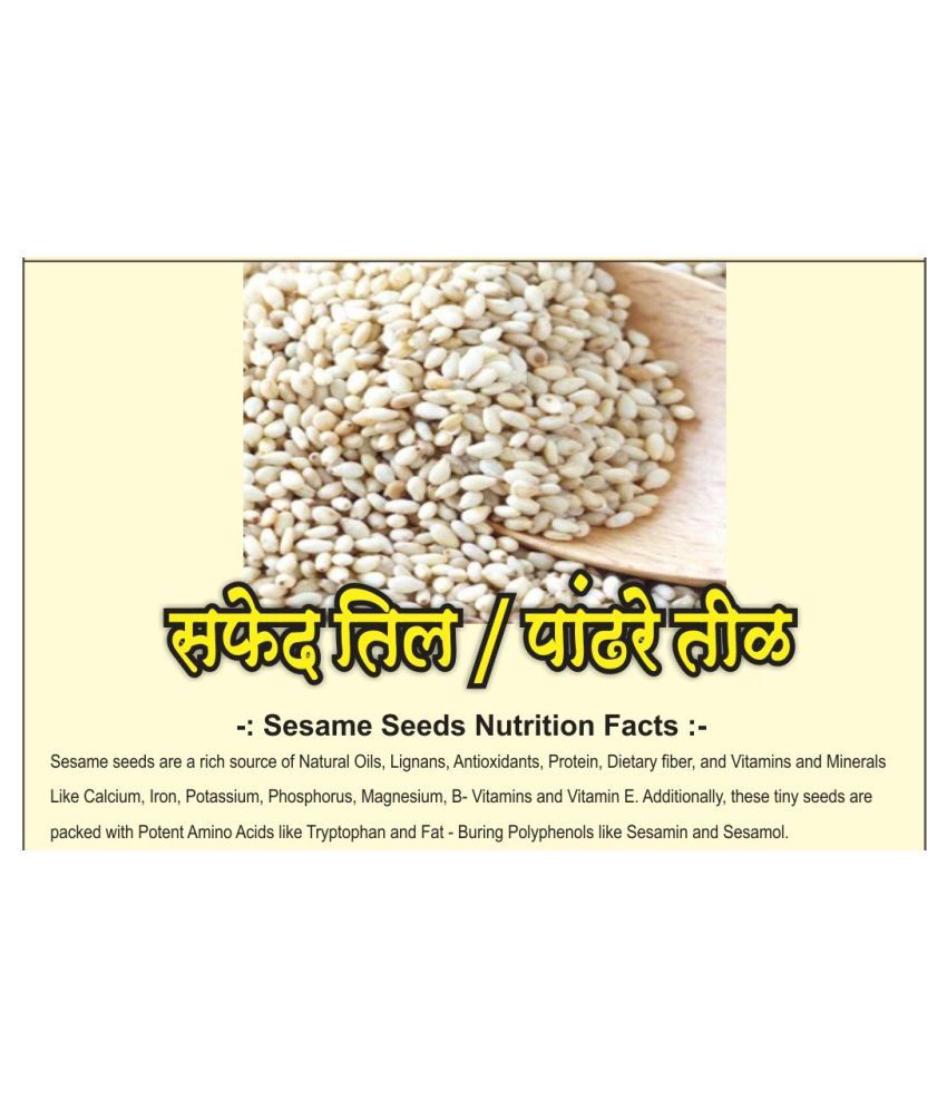 sske-sesame-seeds-safed-til-premium-quality-100-natural-300-gm-buy