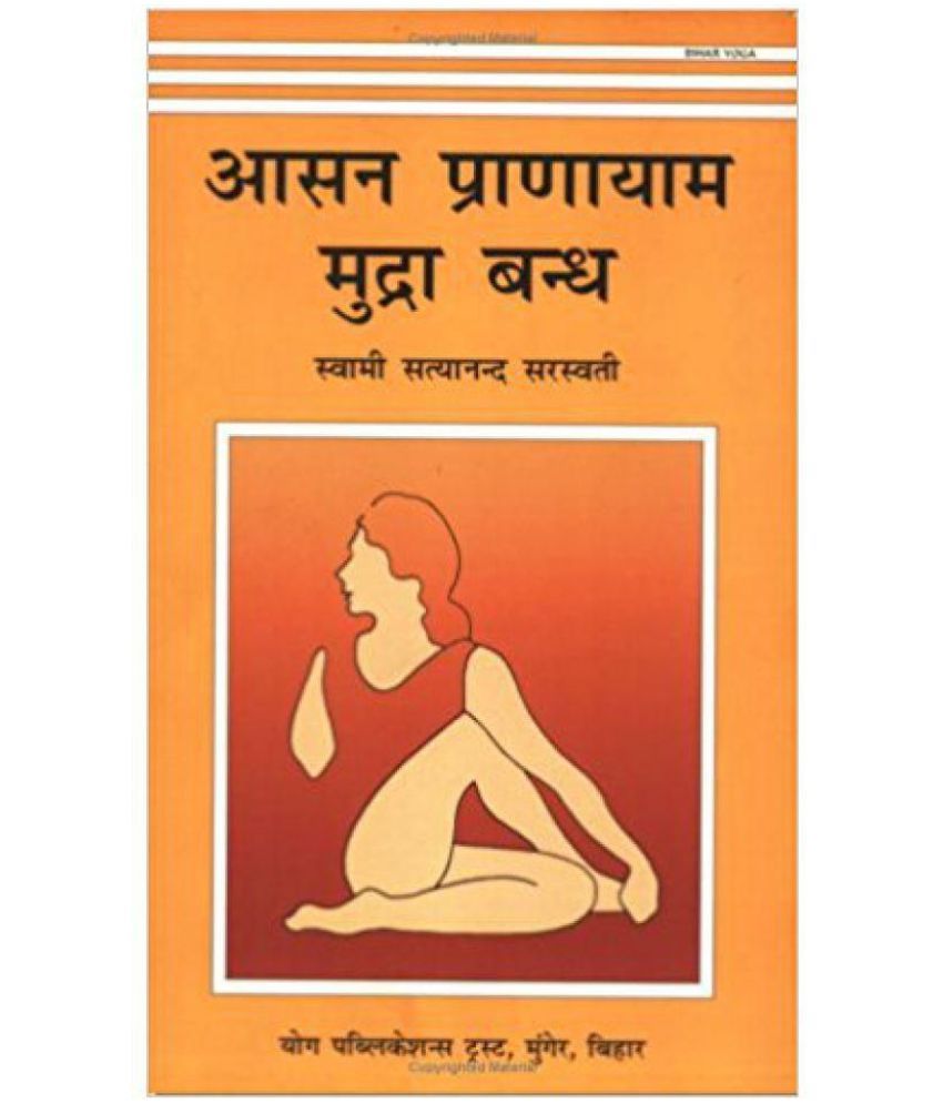 asana pranayama mudra bandha bihar school of yoga pdf asana pranayama mudra bandha bihar school of yoga pdf