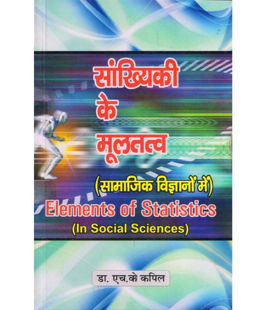     			Sankhyiki Ke Mool Tatva -Samajik Vigyano Main (Elements Of Statistics (In Social Sciences) BOOK