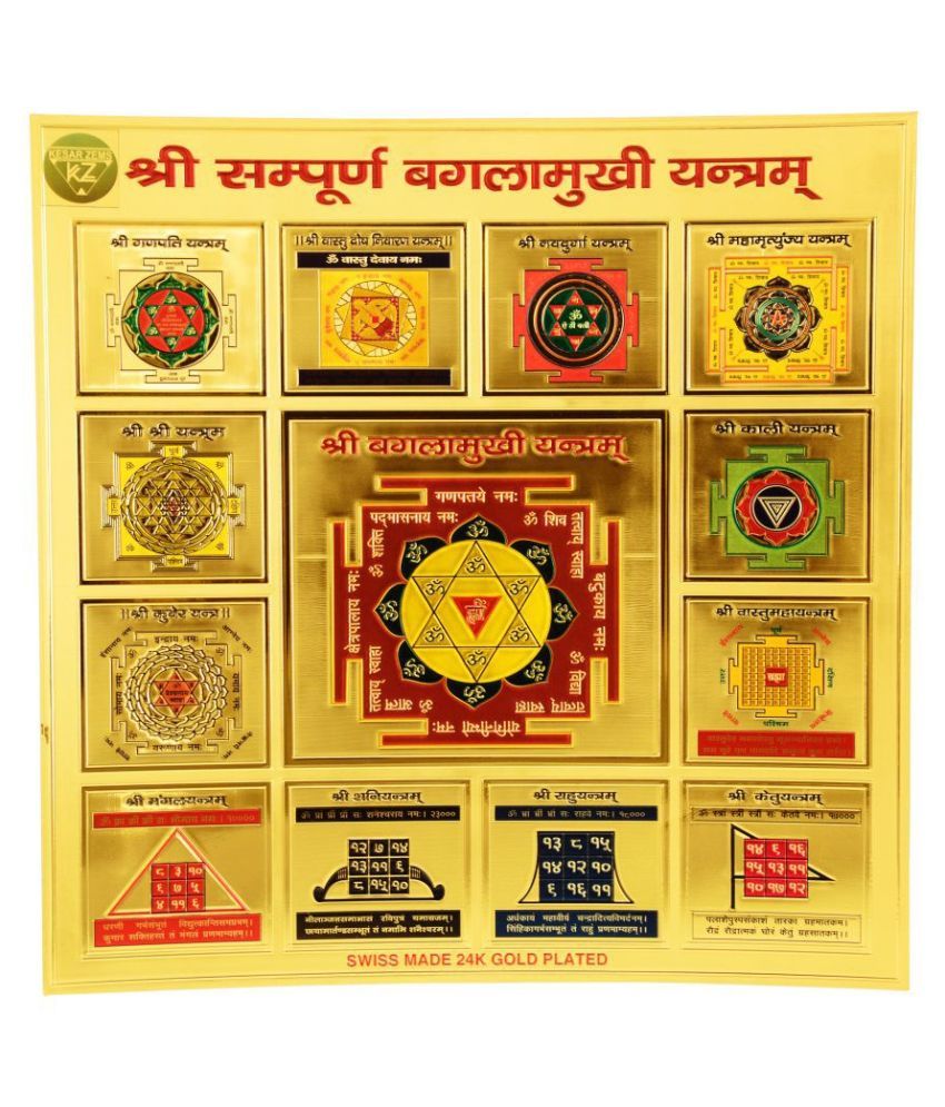     			KESAR ZEMS Shree Sampurna Baglamukhi Yantra On Foil Paper (23 x 23 x 0.1 cm)Golden