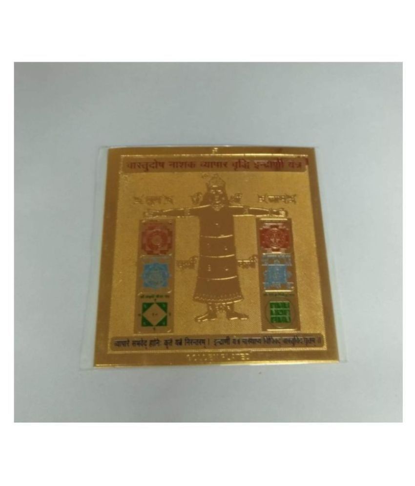     			KESAR ZEMS ENERGIESED Gold Plated SREE VYAPAR VRUDDHI INDRANI Yantra Color Gold