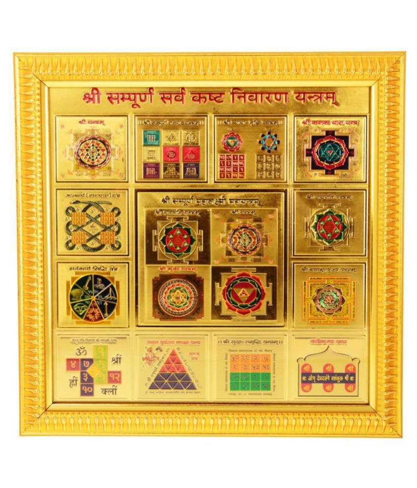     			KESAR ZEMS Shree Sampurna Sarva Kashth Nivaran Yantra On Foil Paper With Fame For Wall Hanging (23 x 23 x 0.1 cm)Golden