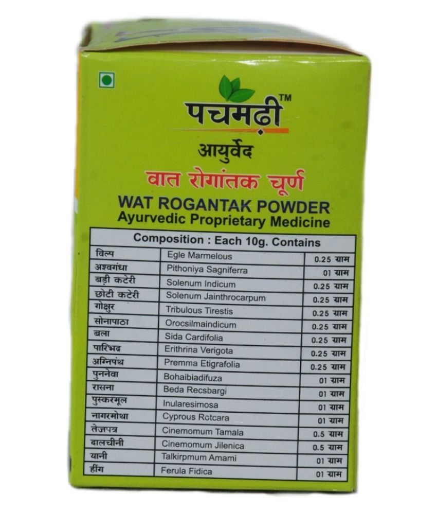 PACHMARHI AYURVEDA Joint Pain Powder Powder Pack Of 2 Buy PACHMARHI