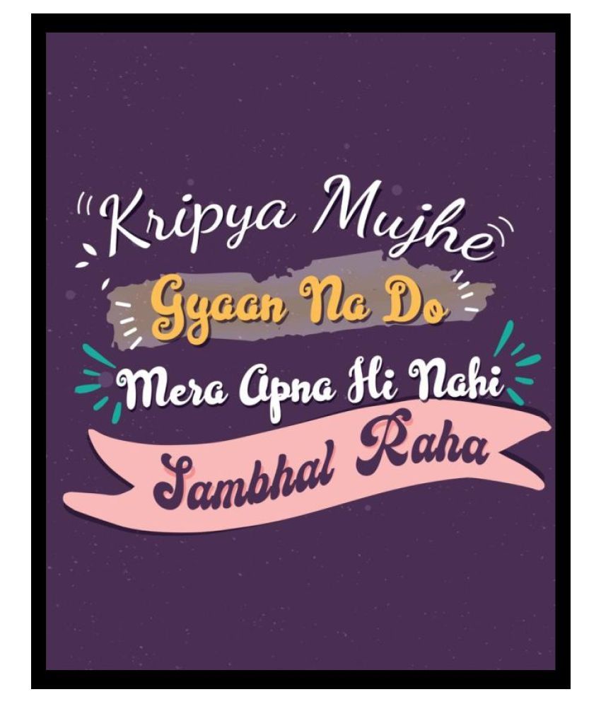 Harmony Arts Funny Quotes Paper Wall Poster With Frame Buy Harmony Arts Funny Quotes Paper Wall Poster With Frame At Best Price In India On Snapdeal