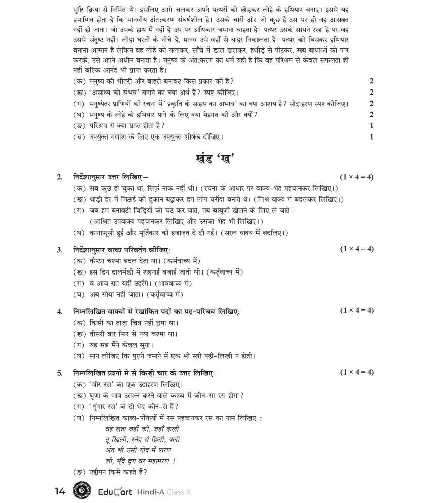 educart cbse sample question papers hindi a class 10 for 2021 buy