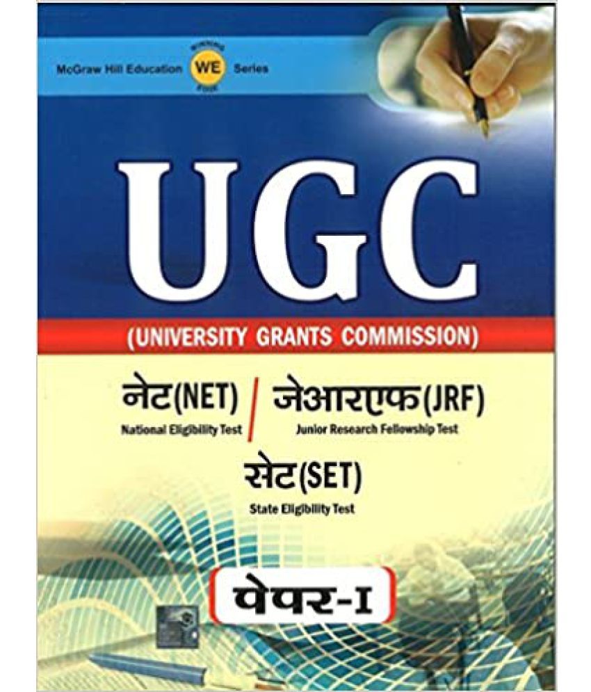 Ugc Net Set Paper Buy Ugc Net Set Paper Online At Low Price In India On Snapdeal