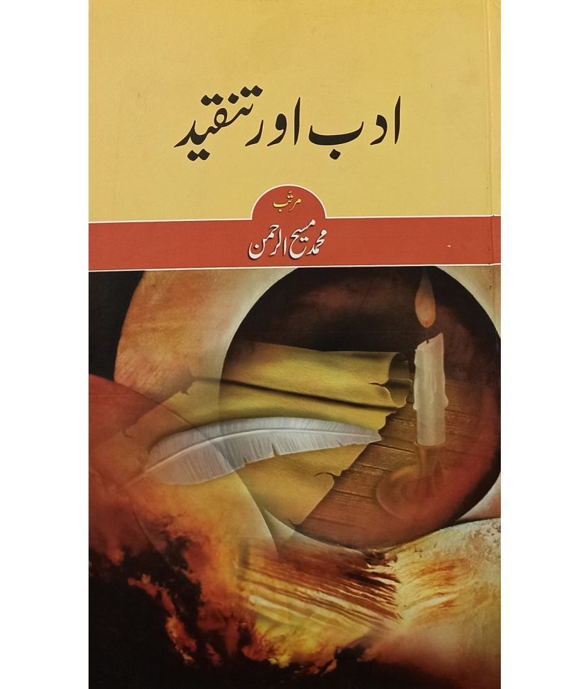     			Adab Aur Tanqid Literary Knowledge By Md. Masihurrahman