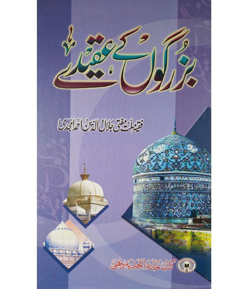     			Buzurgon ke Aqide believes of anbia sahaba auliya mohaddis