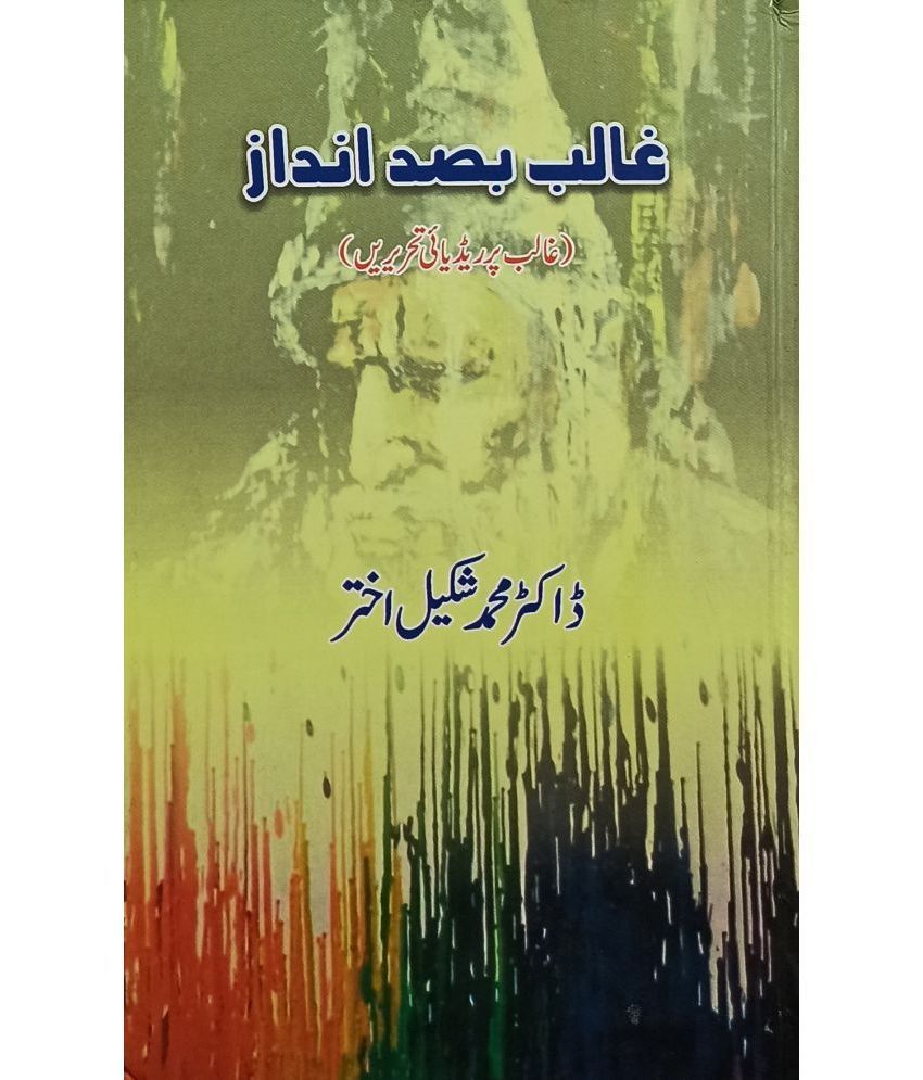     			Ghalib Basad Andaz Urdu Literary Knowledge