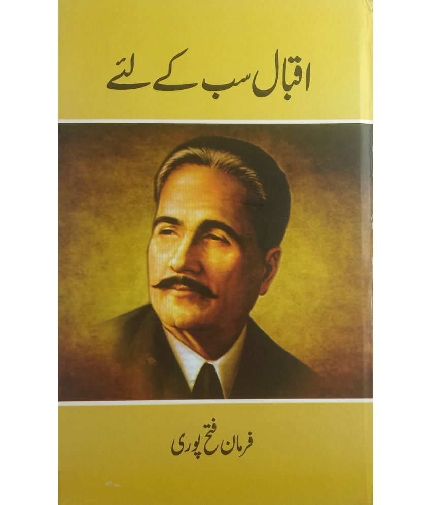     			Iqbal Sab ke Liye Urdu Life History and Story