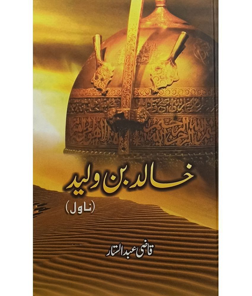 Khalid Bin Walid Urdu Historical Novel