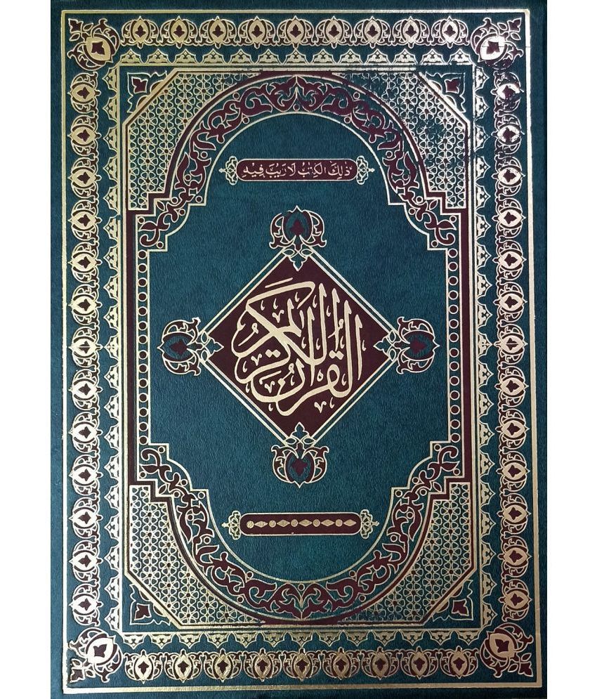     			Quran Majid Multi Colour Tajweed 5 Star Art paper 7x10 in