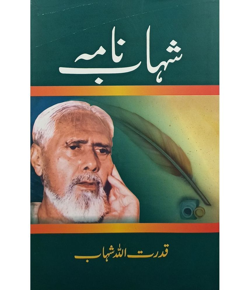 Shahab Nama Urdu Life History And Story Buy Shahab Nama Urdu Life 