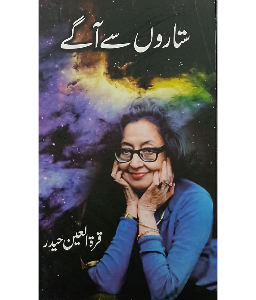     			Sitaron se Aage Urdu Collection Of Stories