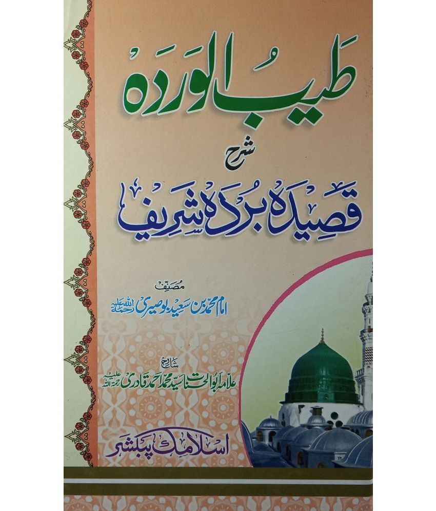     			Taiyabul Wardah Sharah Qasidah Burdah Sharif Translation