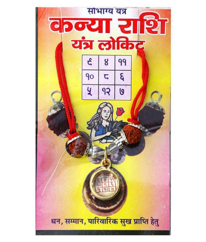     			Kanya Rashi Yantra Kavach Locket | Sobhagya Kavach Pendant for Virgo Zodiac | With Original 5 Faced Rudraksha | For Wealth Good Luck and Fortune | Rudra Divine