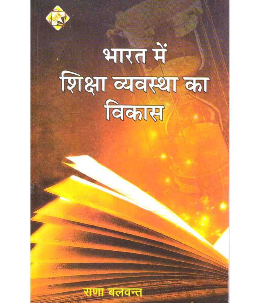     			Bharat Main Shiksha Vyavastha Ka Vikas (Development Of Educational System In India) Book