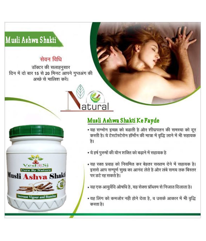 vedrisi Musli Ashwa Shakti Paste 500 gm Pack Of 1: Buy vedrisi Musli