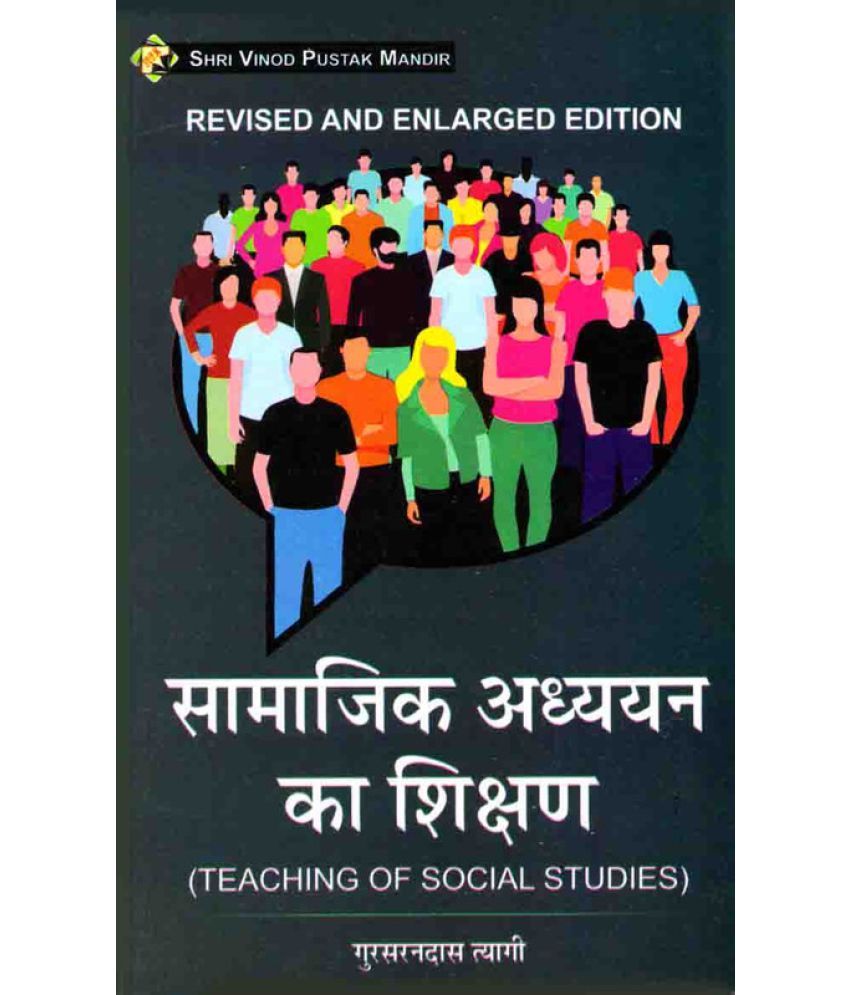     			Samajik Adhyayan Ka Shikshan (Teaching Of Social Studies) Book