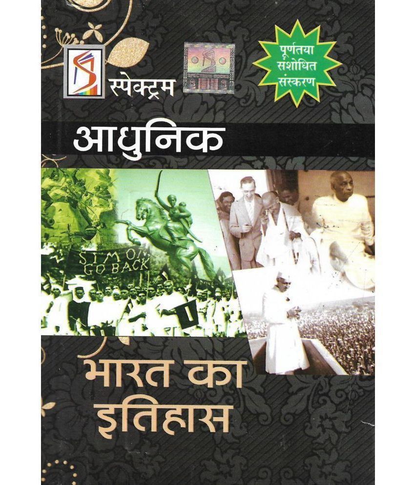 Kutudaki hastane biswaroop pdf indir