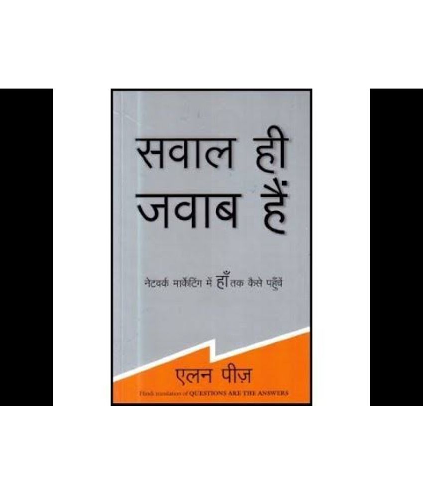 sawal hi jawab hai in hindi sawal hi jawab hai in hindi
