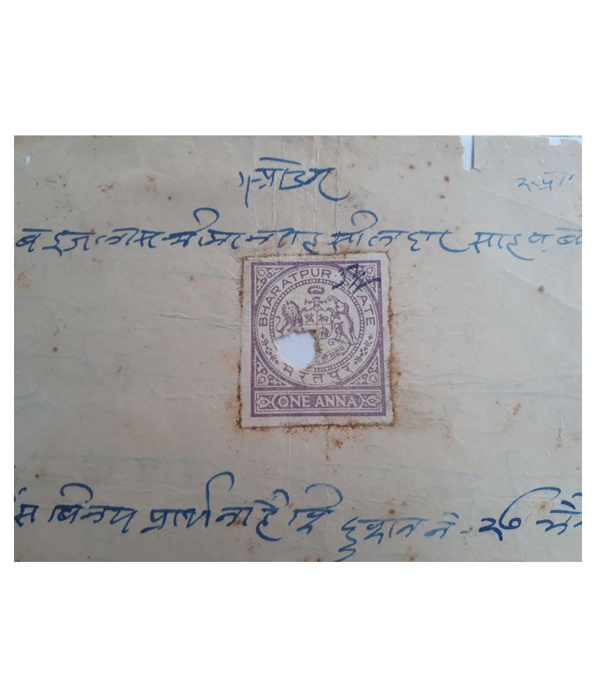 BHARATPUR State - BRITISH INDIA Fiscal Revenue Court Fee ...