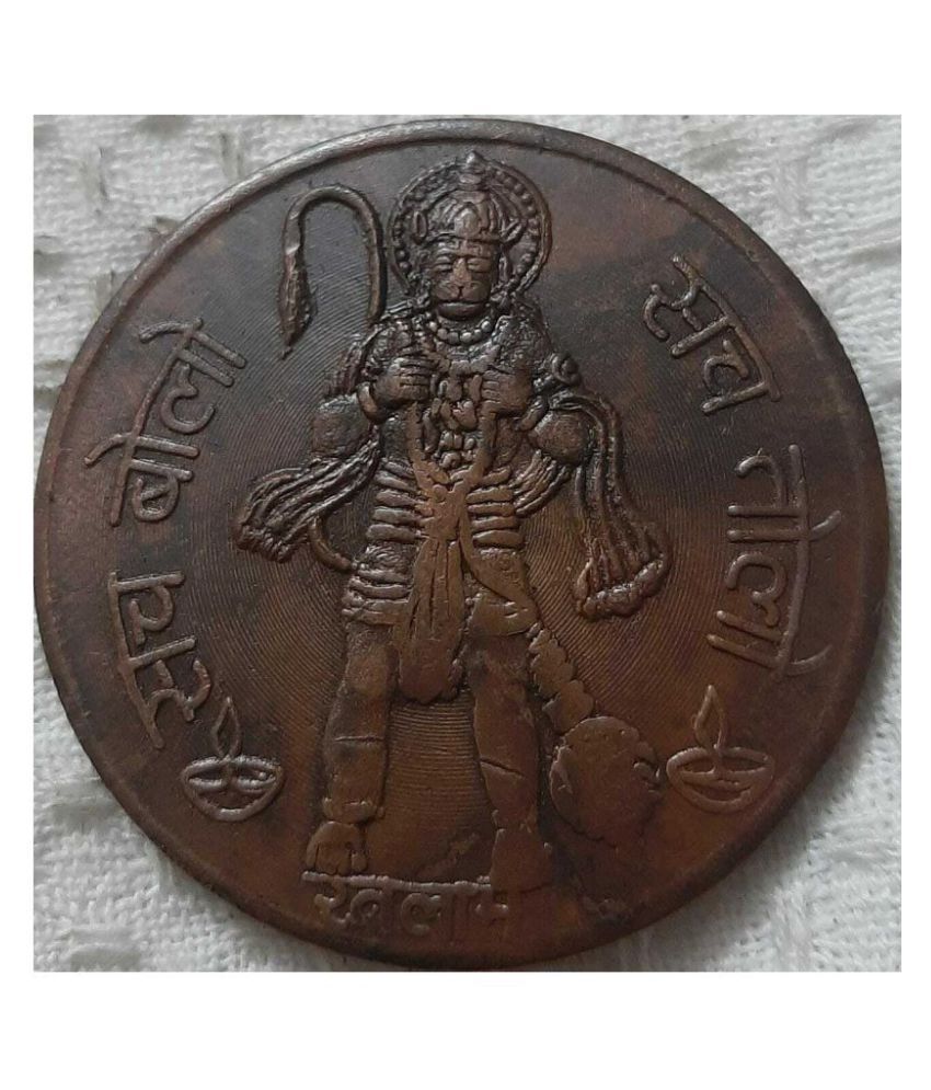 PAVAN PUTRA HANUMAN 1818 MAGNETIC ONE ANNA TEMPLE TOKEN COIN: Buy PAVAN ...