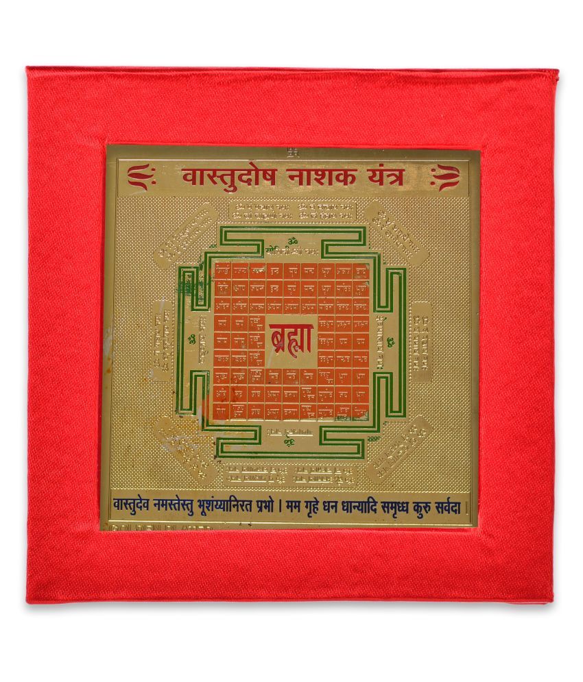     			KESAR ZEMS Golden Plated Vastu Dosh Nashak Yantra  (7.5 X 7.5 X 0.01 CM) Golden