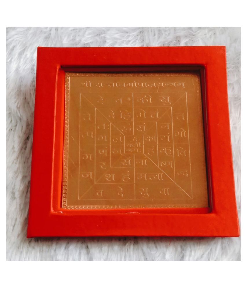     			KESAR ZEMS Energised Pure Copper Shri Santan Gopal Yantra (10 cm x 10 cm x 0.02 cm) Brown