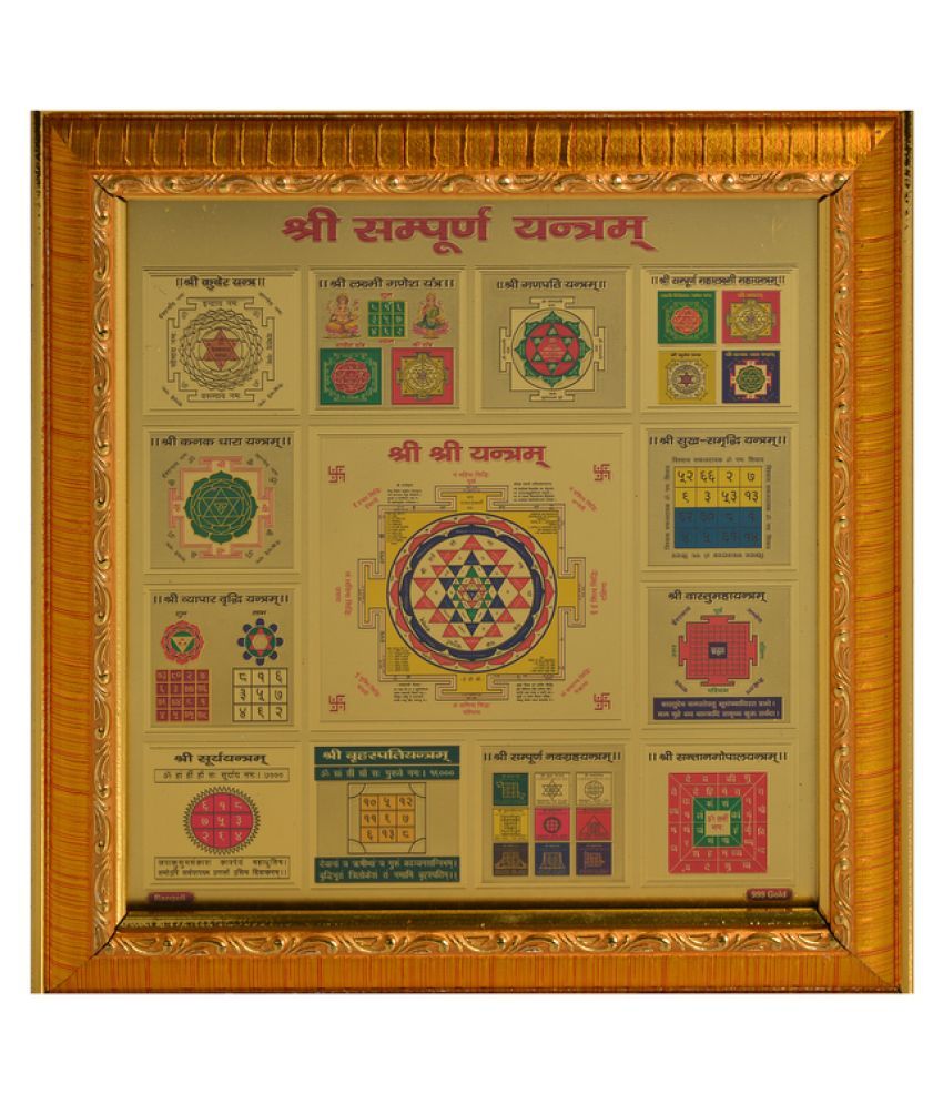     			KESAR ZEMS Shree Sampurna Yantra On Foil Paper With Fame For  Wall Hanging (23 x 23 x 0.1 cm)Golden