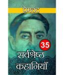 35 SARVASHRESTHA KAHANIYA by Premchand (Hindi)