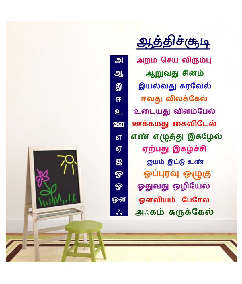     			Wallzone Tamil Rhymes Sticker ( 80 x 50 cms )