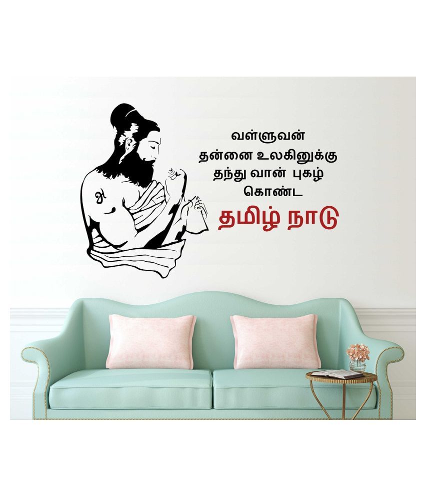 Wallzone Thiruvalluvar Sticker ( 70 x 75 cms ) - Buy Wallzone ...