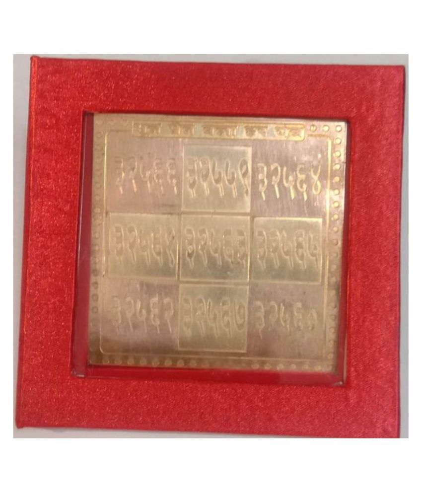     			KESAR ZEMS Energised Copper Bhut PRET Bala Har Yantra  With Red Velvet box. (7.5 x 7.5 x 0.1 CM,Brown)